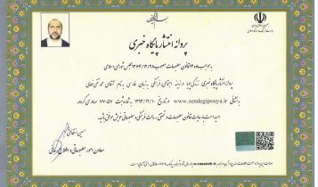 پايگاه خبری زندگی پويا