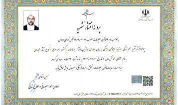 دوفصلنامه فرهنگی - اجتماعی طعم زندگي
