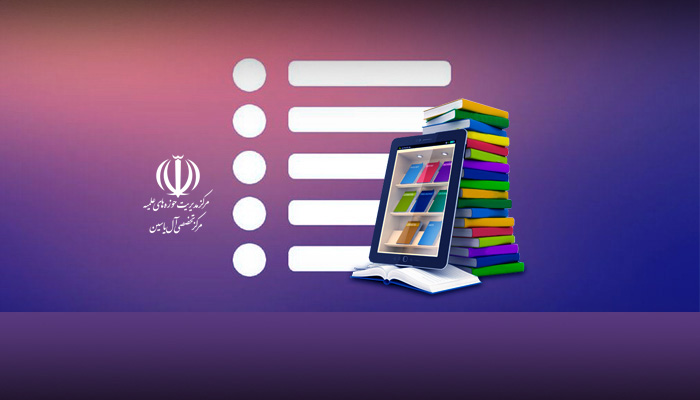 پذیرش رشته سبک‌زندگی، فقه و مبانی حقوق در مقطع سطح 4