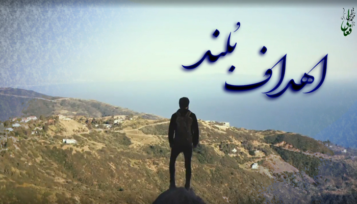 کلیپ اهداف بلند