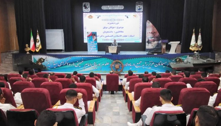 کارگاه‌های مهارت‌های سبک زندگی خانوادگی در دانشگاه علوم دریایی امام خمینی(ره) نوشهر