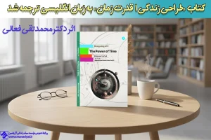شاخص خبری قدرت زمان انگلیسی